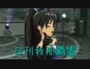 日刊 我那覇響 第956号 「七彩ボタン」 【ソロ】