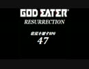 【GUGER047】状況を覆すRPG