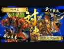 ぼっちの戦国大戦その109　【極位E】赤牛の侵攻VS【極位E】勇志の采配