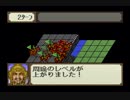【姉弟ふたり実況】SFC「横山光輝 三国志」をゲーム実況するぞpart93