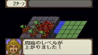 【姉弟ふたり実況】SFC「横山光輝 三国志」をゲーム実況するぞpart93