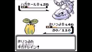 【ゆっくり実況】ポケモン(クリスタル)をヒマナッツ１匹でクリア　part4