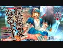 ひみつのお茶会♪ VS ゆるふわの森Ⅳ -SUKA視点-