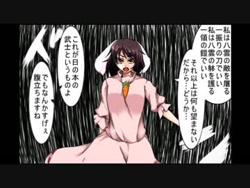 【Lunatic】えなみ教授の東方漫画【その6】