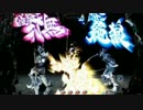 ［パチンコ実機］CR牙狼～RED REQUIEM～SS［その83］