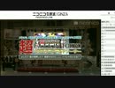 FF14 ニコ超2016-2d オープニング 1/3