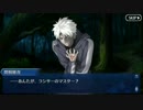Fate/Grand Orderを実況プレイ accel zero order編part9
