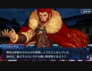 Fate/Grand Orderを実況プレイ accel zero order編part10