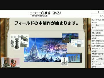 FF14 ニコ超2016-2d 第10回FFXIVコミュニティ放送 2/3