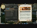 [FF14]新生オトナのHR[声ありプレイ動画]～とある平日編1-4～