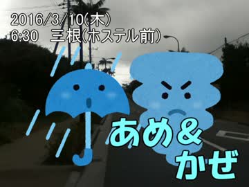 【雨女の旅動画】 八丈島ダイビング 【其の参】