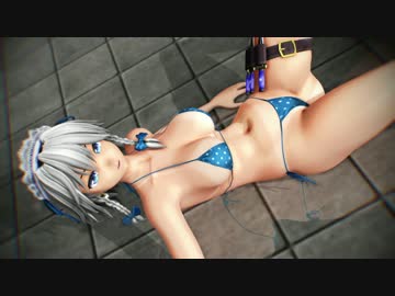 【東方MMD】水着の咲夜さんも『Tik Tok』