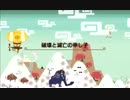 【MHX】とある毛玉の大冒険【番外編１】
