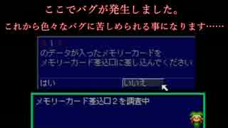 7年前にRPGツクール4で作ったゲームを久々に実況プレイ　part2