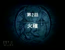 オウガバトル64プレイ動画（仮）第02話