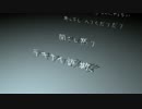 【５頭身が】デキナイ詐欺【歌ってみた】