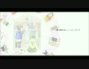 【オリジナルMV】誰も知らないハッピーエンド【みけ×えいと】