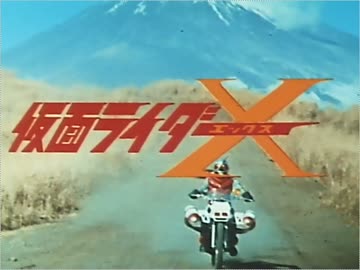 仮面ライダーXが気付かないうちにV3にセタップする