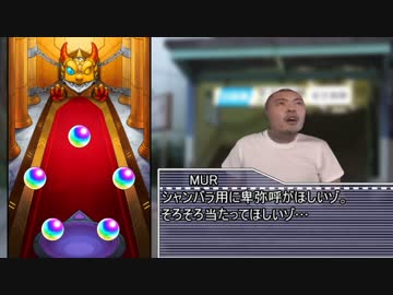 迫真ホモンスト部　超獣神祭の裏技.45.5