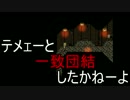 ＜実況＞殺戮の天使をやや突っ込みつつ実況プレイｰPart６ｰ