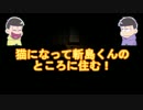 【おそ松さん】四男と五男による廃校ツアー最終回・前編【偽実況】