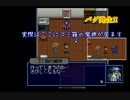 7年前にRPGツクール4で作ったゲームを久々に実況プレイ　part3（最終回）