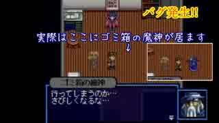 7年前にRPGツクール4で作ったゲームを久々に実況プレイ　part3（最終回）