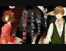 謎を解くまで終われない「Ｎ川殺人事件」-④