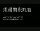 西夏語で喋ってみた【西夏文字】