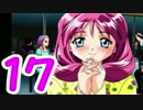 【ときメモ2】全力で希望を掴む実況【白雪美帆編】17日目