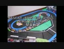 [コマ撮り]NASCARジャパンカップシリーズ開幕戦