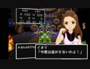 【アイマス】 ラパンの書　ジパング編　ラスト 【ドラクエ３】