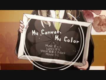 「My Canvas, My Color」UPGRADE feat.初音ミクDark