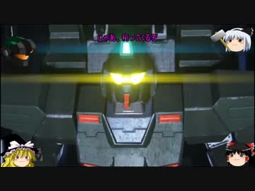 【ゆっくり実況】ゆっくり戦記ハイゴックブレイカー3！【第十三話】