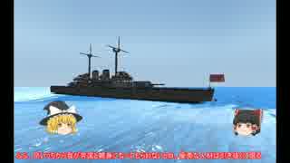 【FTD】帝国よ突撃せよ！！　Part 20【ゆっくり実況】