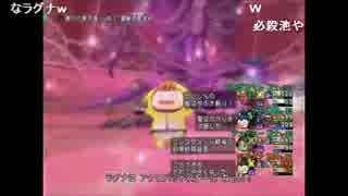 【DQX】ラグナの最速伝説の三悪魔闘