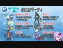 【ポケモンORAS】ネットポリス出動!! 〇色統一と共に事件を解決せよ! part8