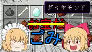 【ダイヤモンドは】最凶姉妹が道具縛りでMinecraft【意味がない】①