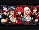 【MMD】見せてやんよ♪魔王の本気を！〜一騎当千〜魔王RAVE_4th_Distruction