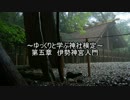 ゆっくり神社検定その⑤