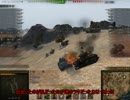 【WoT】偽ゆっくりテキトー戦車道　T-34編　第12回　「：（」
