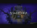 冷静ゆかりと見学マキのライフ40縛りドラゴンクエストビルダーズPart13