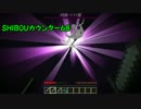 無知が行くエンドラ討伐記　part２８（最終回）