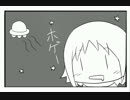 【手書き】キドアイラク【PVつけてみた】