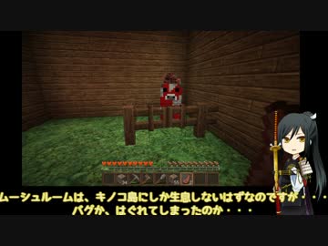 【全員集合偽実況企画】太郎とみんなのムーシュルームと暮らそう【1】