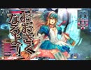 【wlw】漢中王のワンダーランドウォーズpart9【AA３】