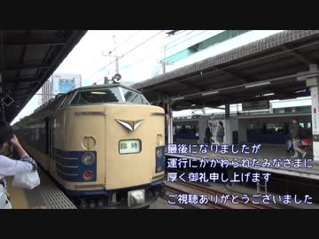 【1280x720/3Mbps】ニコニコ超会議号2016車内ダイジェスト【高画質高音質版】