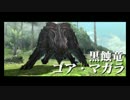 【MHX】勇気の出るモンハン #29(☆6ゴア・マガラ)