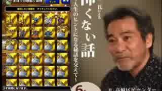 これが魔王狩りよ!!～無課金兵のDQMSL 魔王フェス(ピサエスタ)30連～