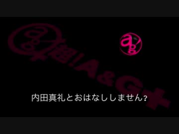 内田真礼とおはなししません？ #30 （2016.04.30）